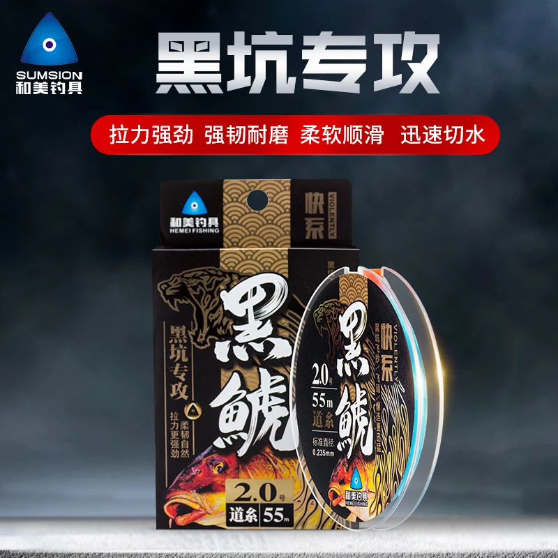 和美钓具【黑虎·快系柔系】主线柔软子线黑坑专攻飞抄飞磕耐磨鱼线