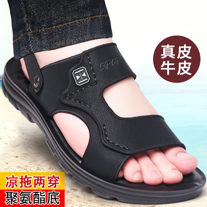 1809男士凉鞋夏季新款真皮沙滩鞋软底防滑休闲凉拖鞋男牛皮外穿