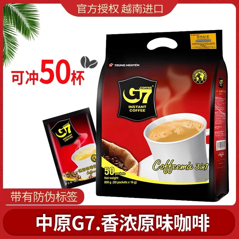 中原G7咖啡三合一速溶香醇咖啡原味CPFFEE800克50小包超市