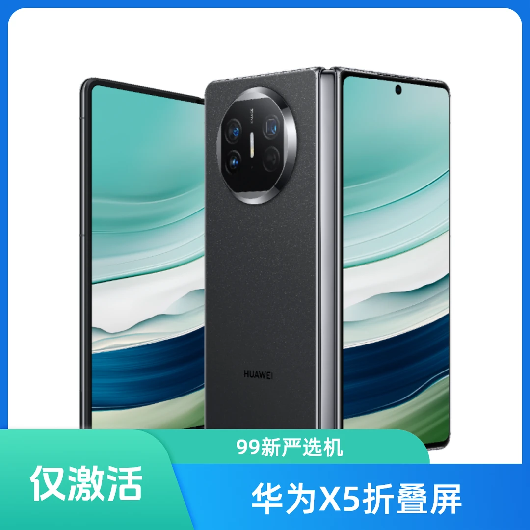 99新 Huawei/华为 MateX5折叠屏双卡5G手机官方正品严选靓机