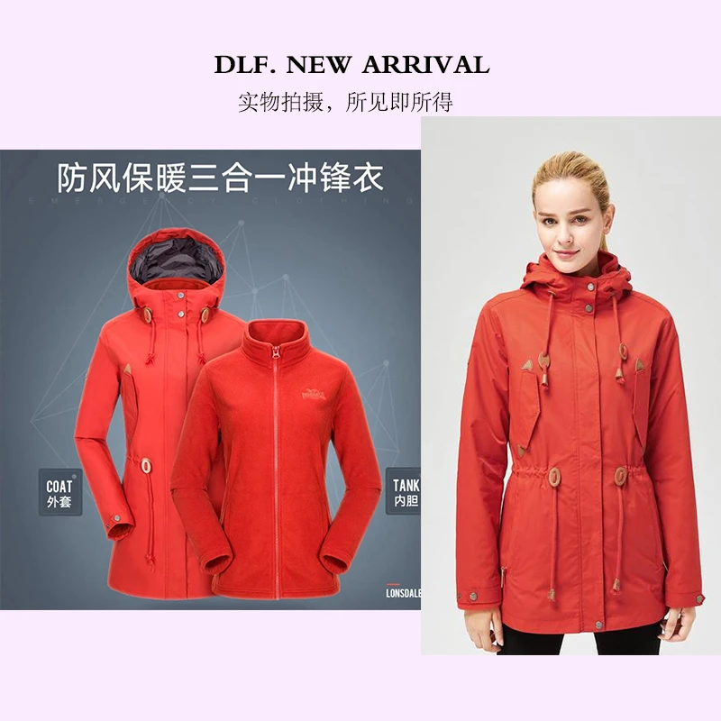 19596 两件套！冲锋衣+ 摇粒绒！高档三合一夹克可拆女冲锋衣