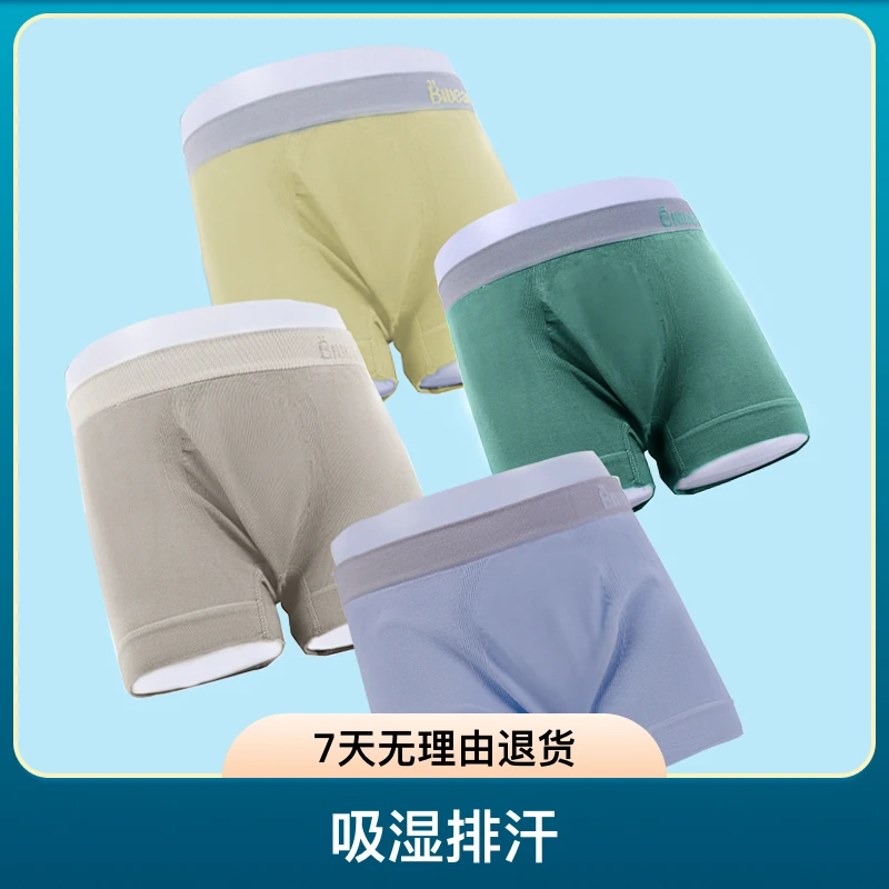 3105 【礼盒装-专柜正品】 棉氨！3D立体！男女童莫兰迪无缝平角短裤