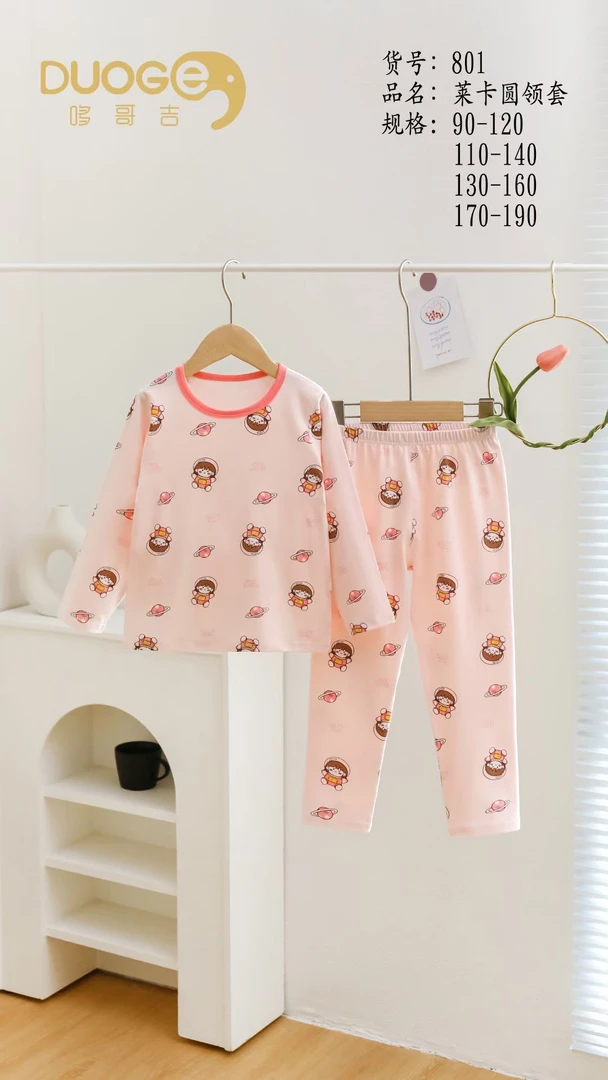 儿童纯棉秋衣套装儿童秋衣