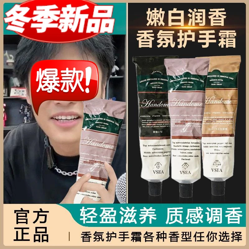 官方正品护手霜补水滋润保湿留香清爽不油腻轻盈淡化细纹粗糙手霜