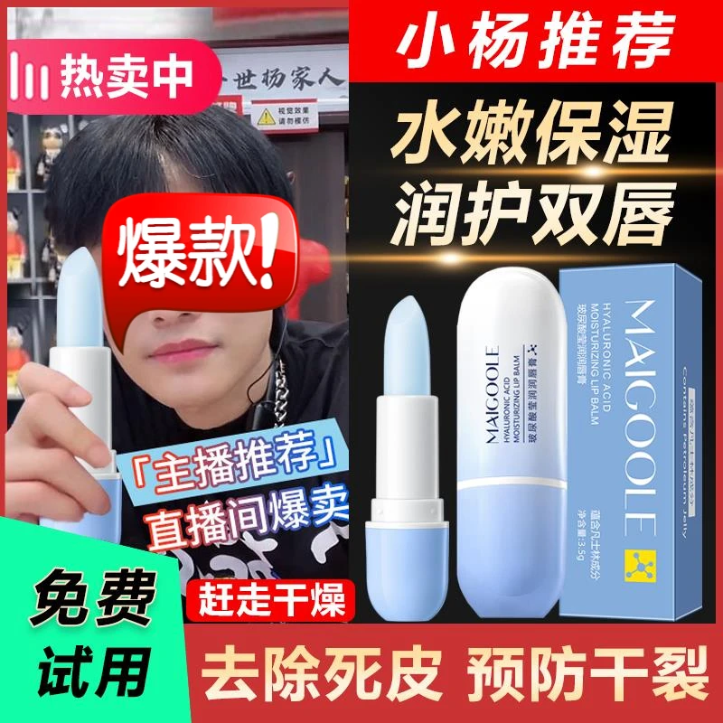 【本店热卖】润唇膏保湿防干裂去死皮雾面发亮不掉色不沾杯不油腻