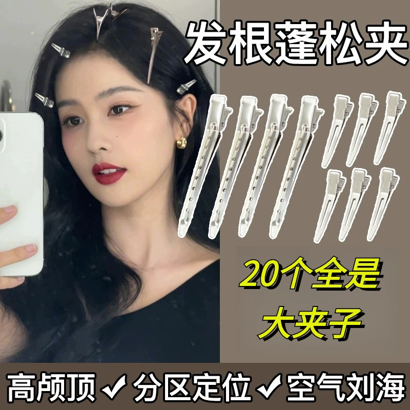 高颅顶夹子简约y2k风碎发夹鸭嘴夹多巴胺ins发卡定型定位夹S