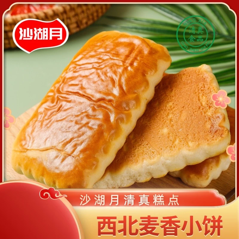 宁夏沙湖月麦香方饼西北软香小饼独立包20袋/箱