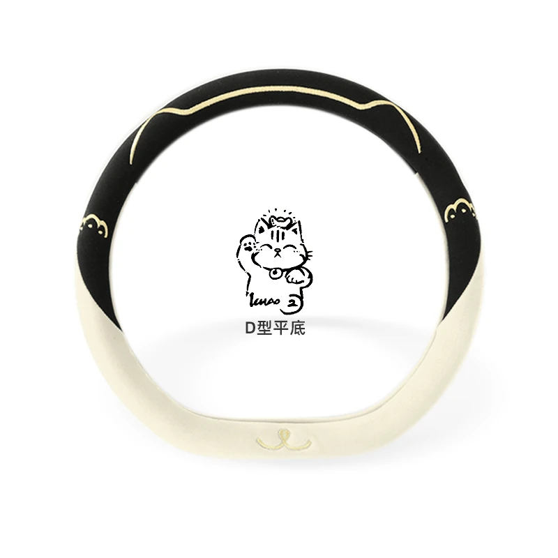 【招财_D型平底】短毛绒汽车方向盘套男女士四季通用车把套