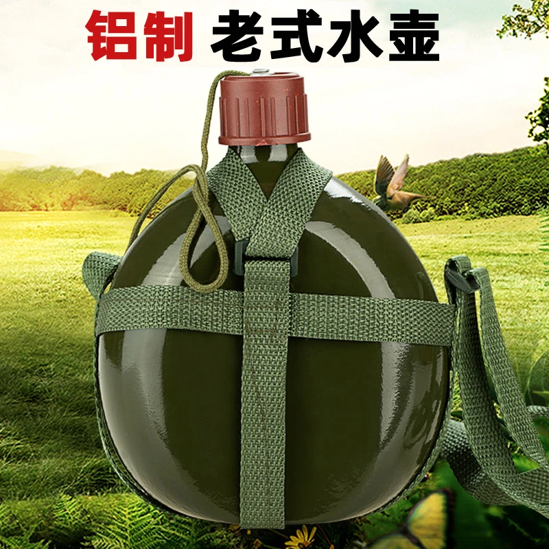 户外军绿色水壶老式加厚水壶铝制行部军水壶军训背带旅行便携水壶
