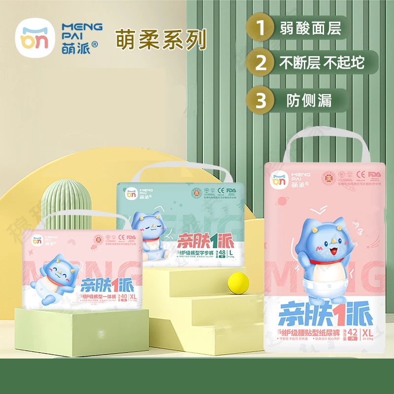 亲派新品萌柔萌典新生儿婴儿纸尿裤超薄透气一体裤拉拉裤尿不湿