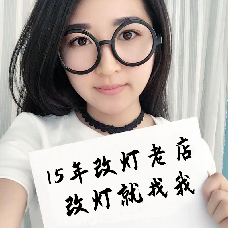 名亮车品大灯安装服务