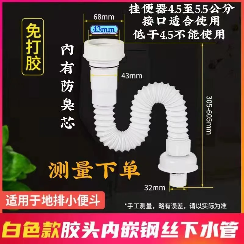 小便池下水管配件防臭免打胶直插排水管挂墙式挂便池下水排尿弯管