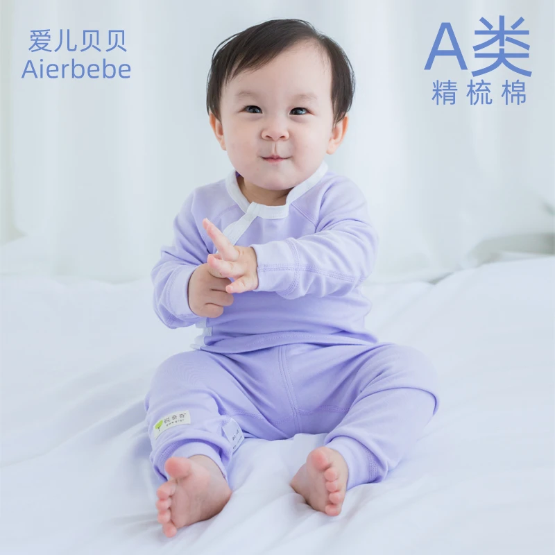 婴儿A类纯棉秋衣秋裤套装新生儿男女宝宝内衣打底四季家居服睡衣