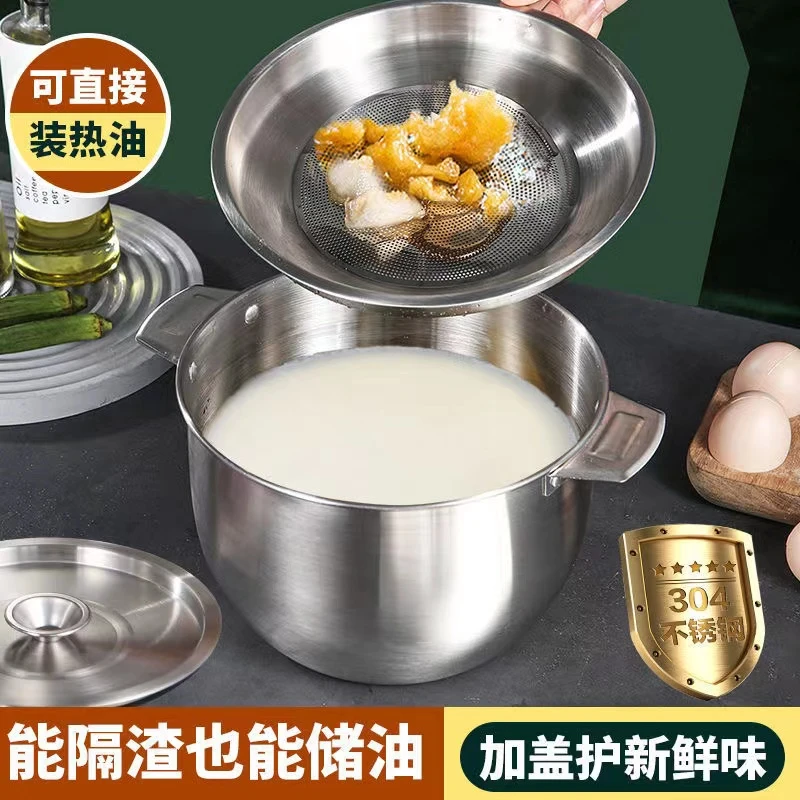 304不锈钢过滤油盆厨房家用猪油盆耐高温商用油缸装过滤油罐子