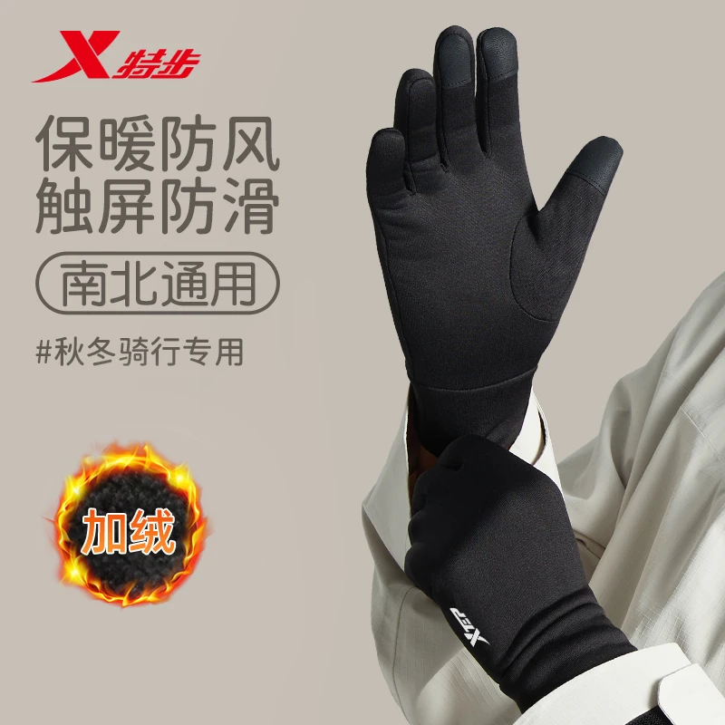 XTEP/特步骑行手套跑步运动保暖冬季防风寒女运动户外加绒防滑