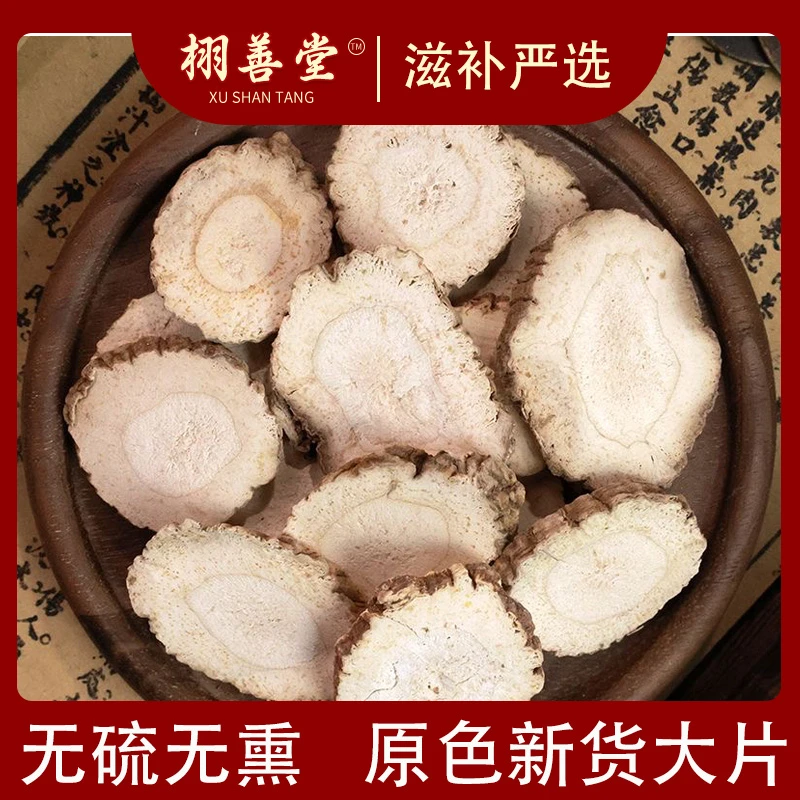 无硫白芷 净重200g精选大片甄选品质