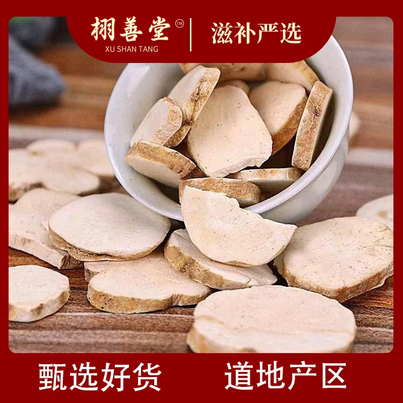 天花粉 瓜蒌根 净重250g新货自然生长粉性十足