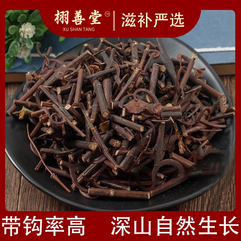 钩藤 净重250g双沟精选挂刺当季新货