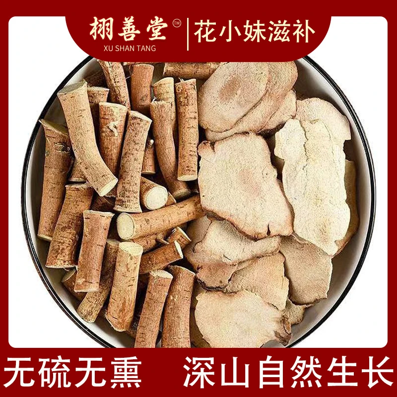 【五指毛桃土茯苓】 各250g无硫无熏滋补深山自然生长精选原料