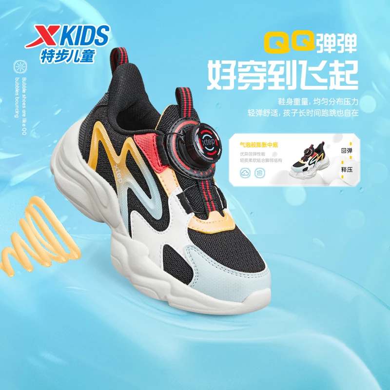 特步儿童夏季密网跑步鞋小童户外防滑耐磨旋钮运动鞋676315329326