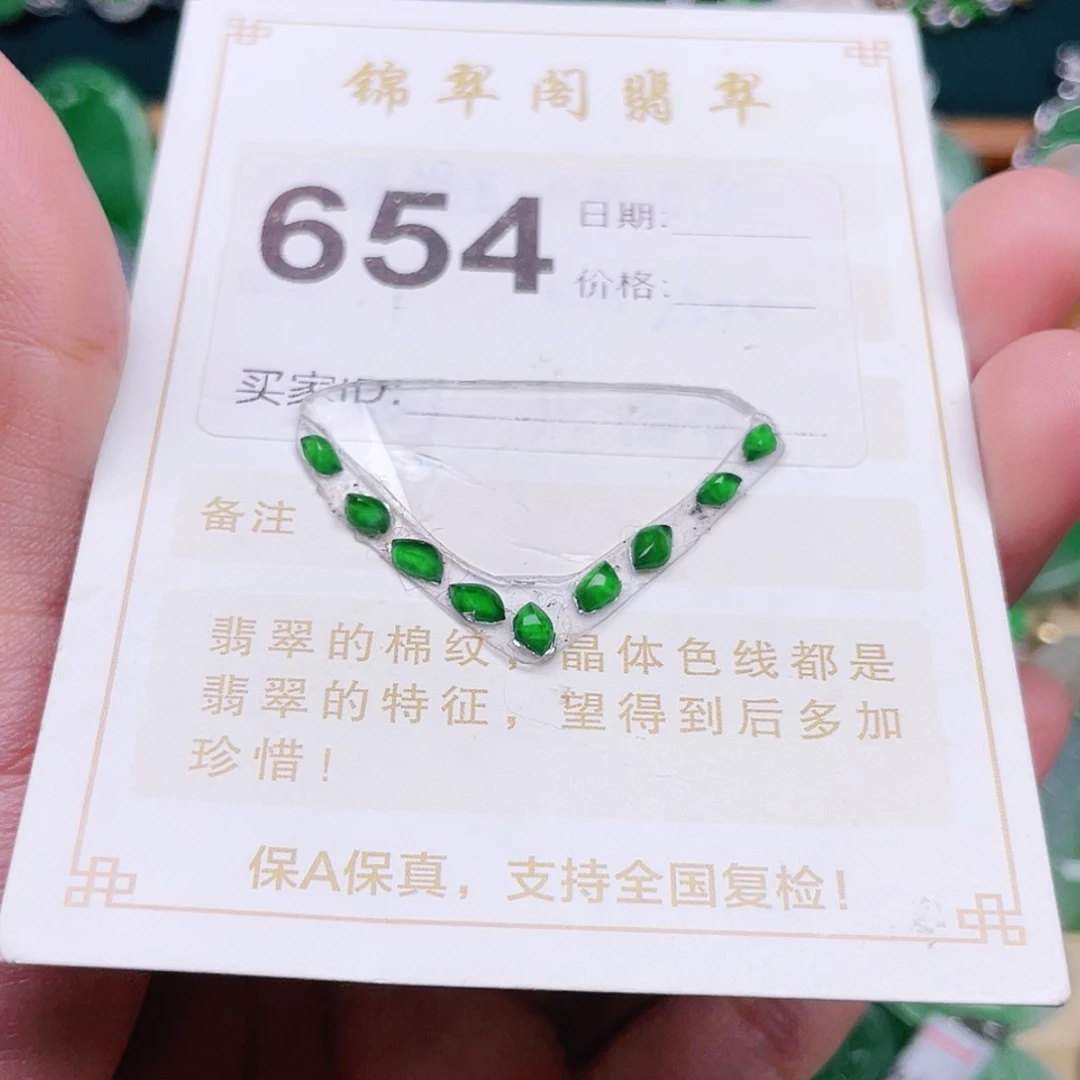 【闪购商品】定制翡翠未镶嵌花****行