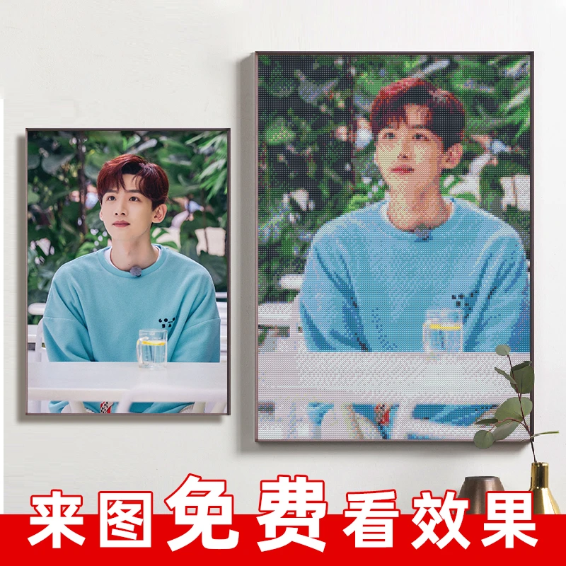 蒂彩钻石画定制照片自己手工满钻水晶diy贴砖十字绣人物简约私人
