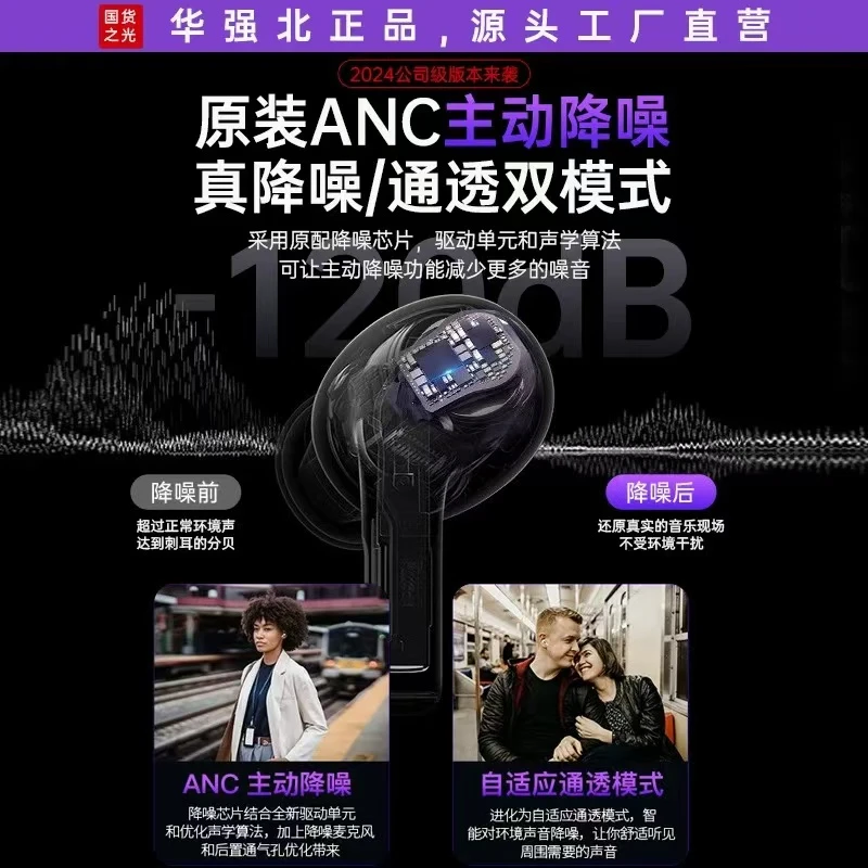 2024新款高音质蓝牙耳机顶配五代洛达芯片真降噪通话运动游戏耳机