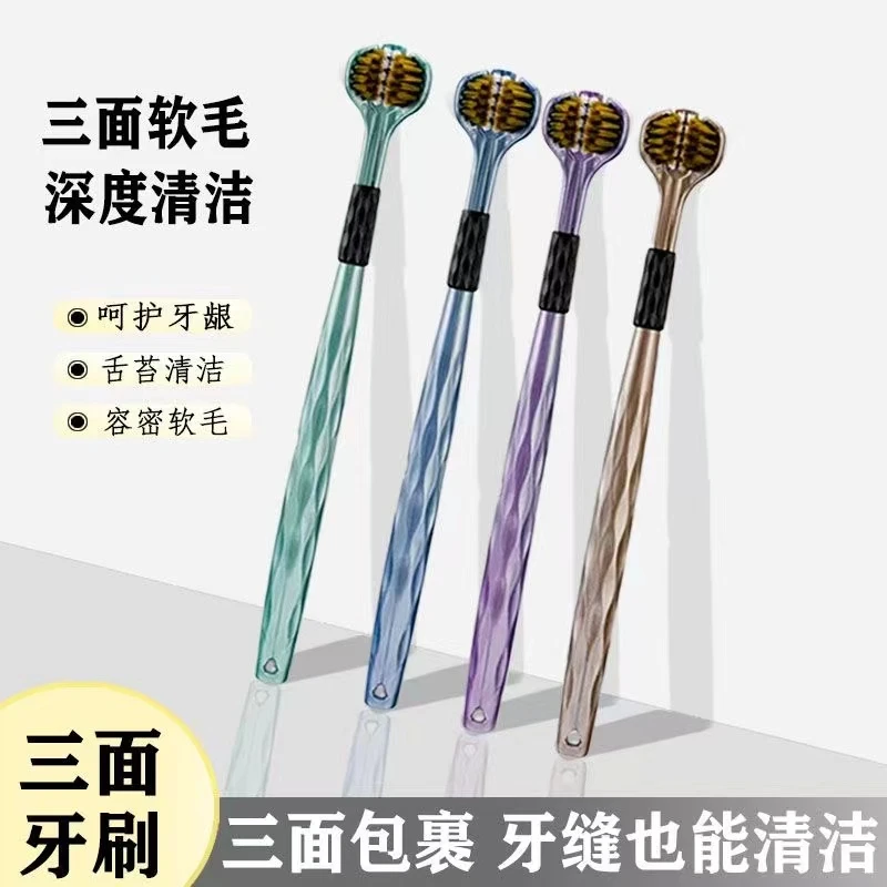 软毛牙刷360家庭装成人高档家用学生清洁牙缝护龈舌苔情侣装男士