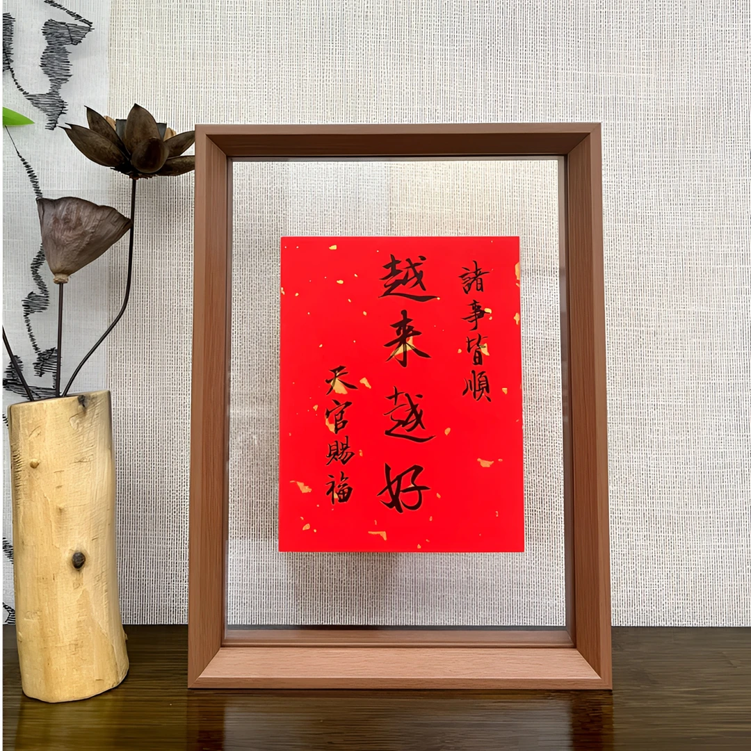 【越来越好】A4文创书法字画新中式装饰画摆台玄关客厅办公室摆件