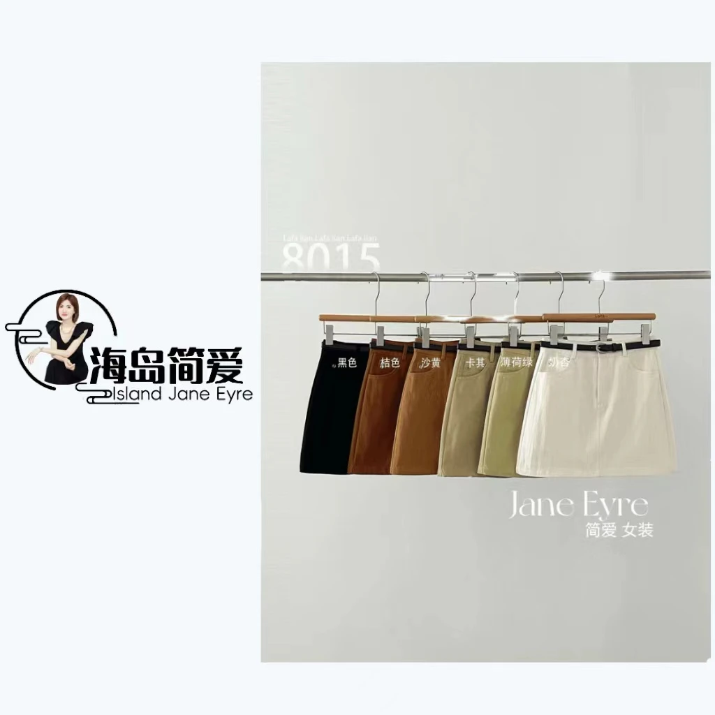 休闲百搭高腰半身裙 8015