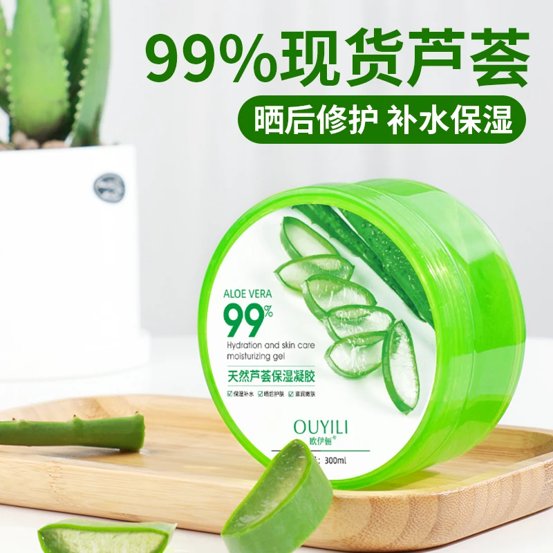 芦荟胶淡化痘印痘坑膏补水保湿修复凝胶女男士专用官方正品旗舰店