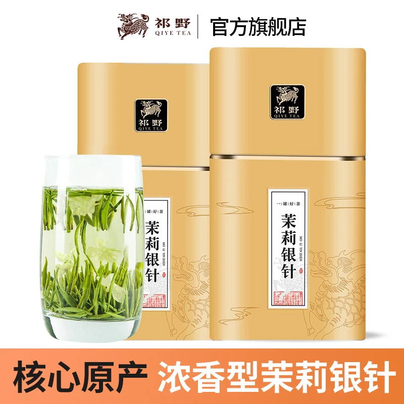 祁野茉莉花茶茉莉银针绿茶春茶茶叶浓香花香窨制送礼好茶