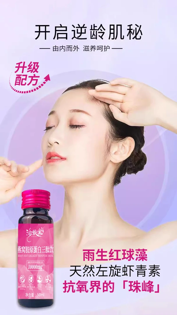 【杨助专属】洛胶堂燕窝胶原蛋白肽三肽饮红石榴口味,拍一发两盒