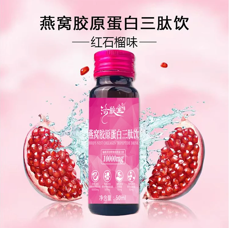 【孟律专属2】洛胶堂燕窝胶原蛋白肽三肽饮红石榴口味拍1发2盒