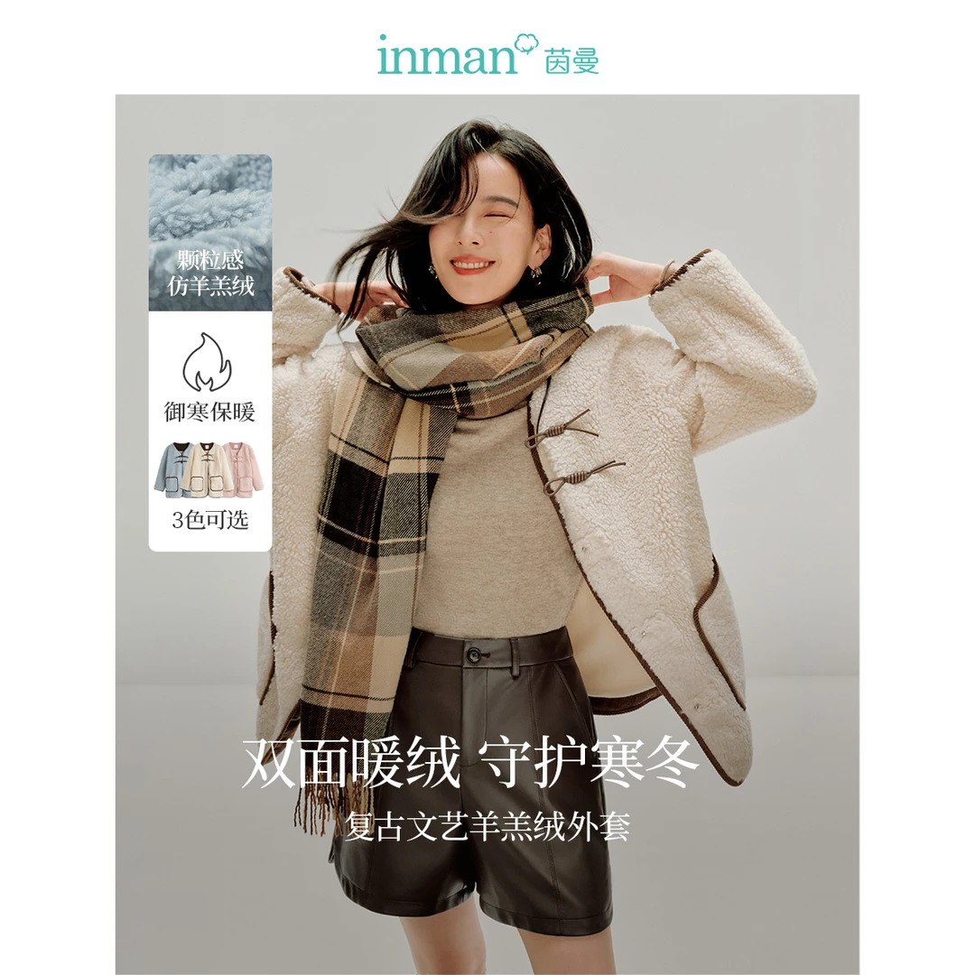 茵曼冬季女短外套休闲毛绒开衫新款长袖羊羔绒保暖摇粒绒时尚通勤