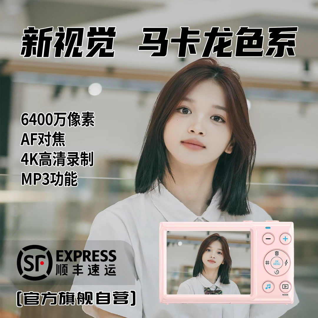 【官方旗舰自营】KOMERYC1学生款vlog相机高清拍照迷你照相自拍复古