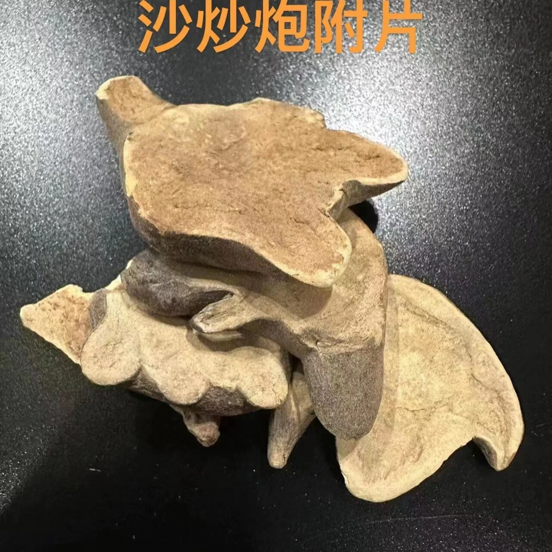 《江油发货》种植带皮《炮》地瓜野生沙炒炮附片土豆片