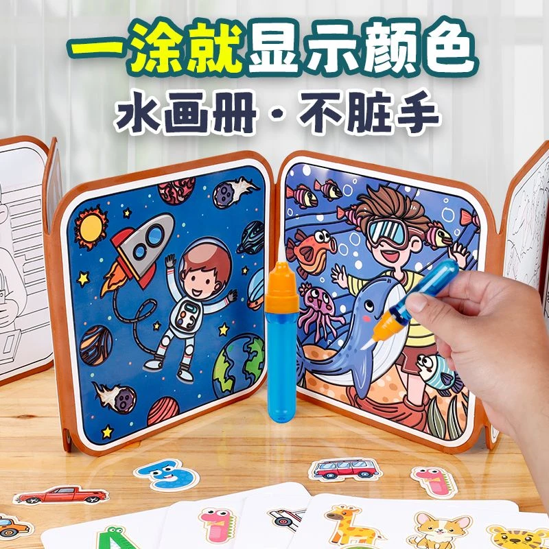 【水画本/撕撕书2合1】宝宝爱涂鸦儿童神奇水画本安静撕撕书DIY创意