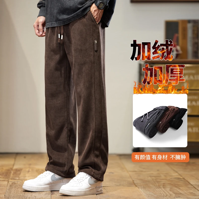 秋冬季加绒博奥绒休闲柔软百搭舒适男垂感抗皱休闲直筒长裤子
