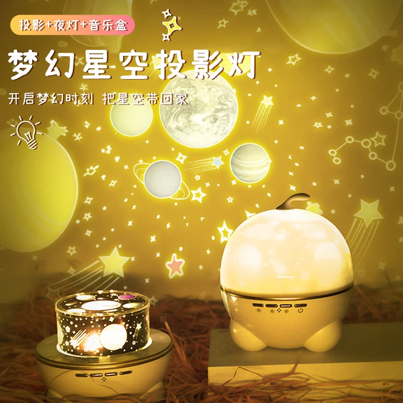 创意星空灯投影发光小夜灯八音盒旋转六一儿童节生日礼物满天星