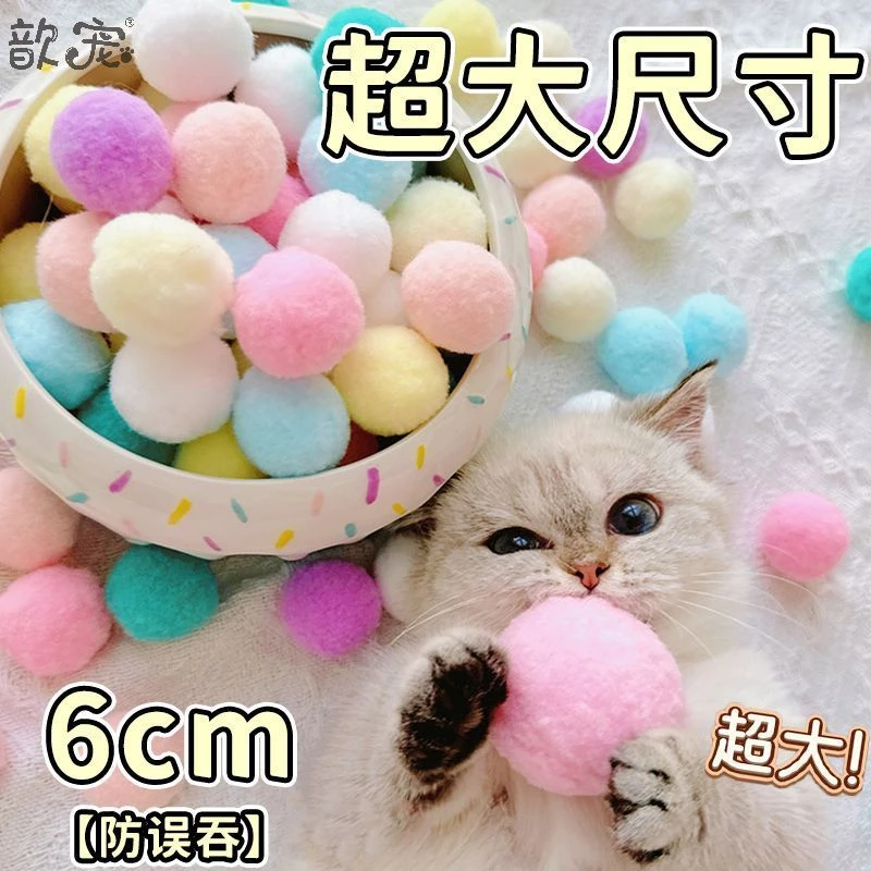 缓解毛绒球猫玩具解闷静音球严选环保无毒耐咬无味小猫狗狗玩具球