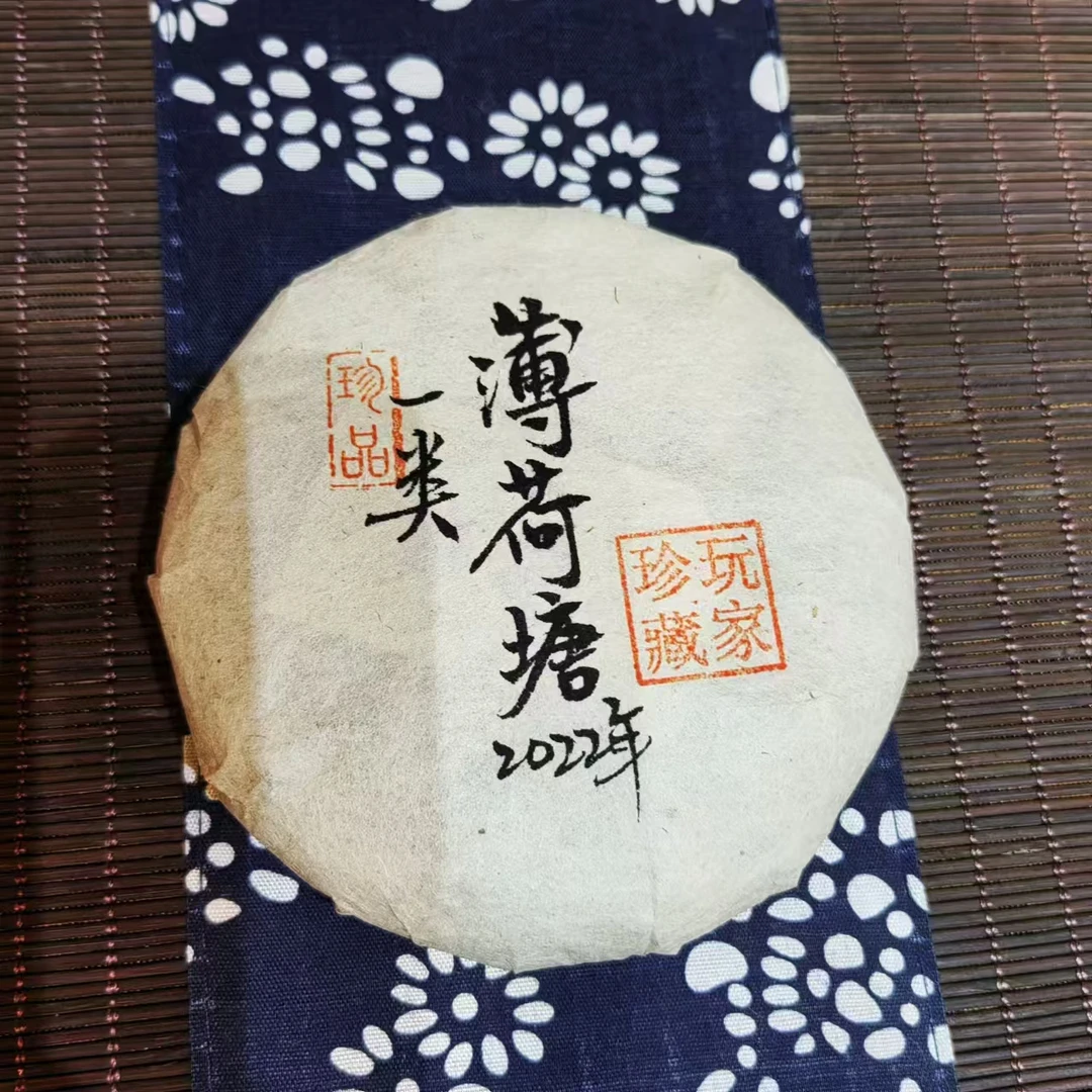 高货推荐-2022薄荷塘一类普洱茶生茶-茶文化