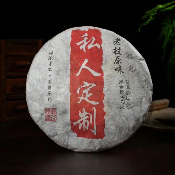 【357克】2019老窝原味班也饼普洱茶生茶-茶文化