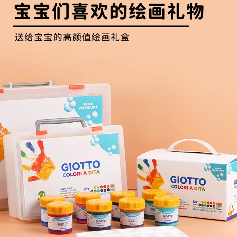 GIOTTO意大利齐多手指画颜料儿童安全无毒可水洗幼儿园diy创意涂