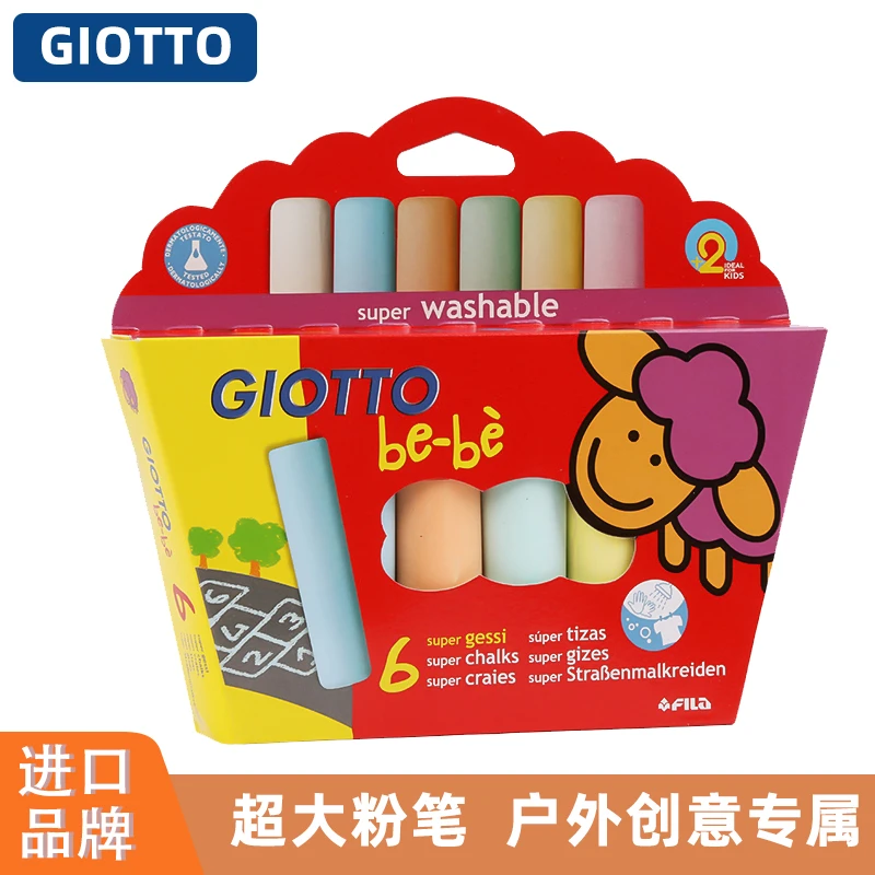 GIOTTO儿童户外大粉笔幼儿园宝宝加粗室外地面墙面涂鸦绘画色粉棒