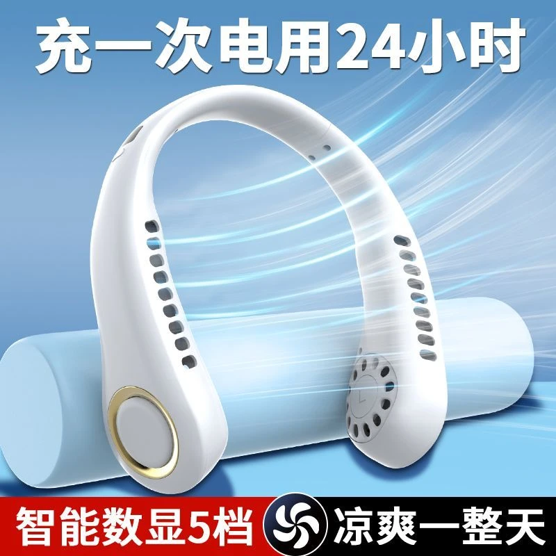 挂脖风扇无叶静音懒人便携式usb充电电风扇迷你小型挂脖式大风力