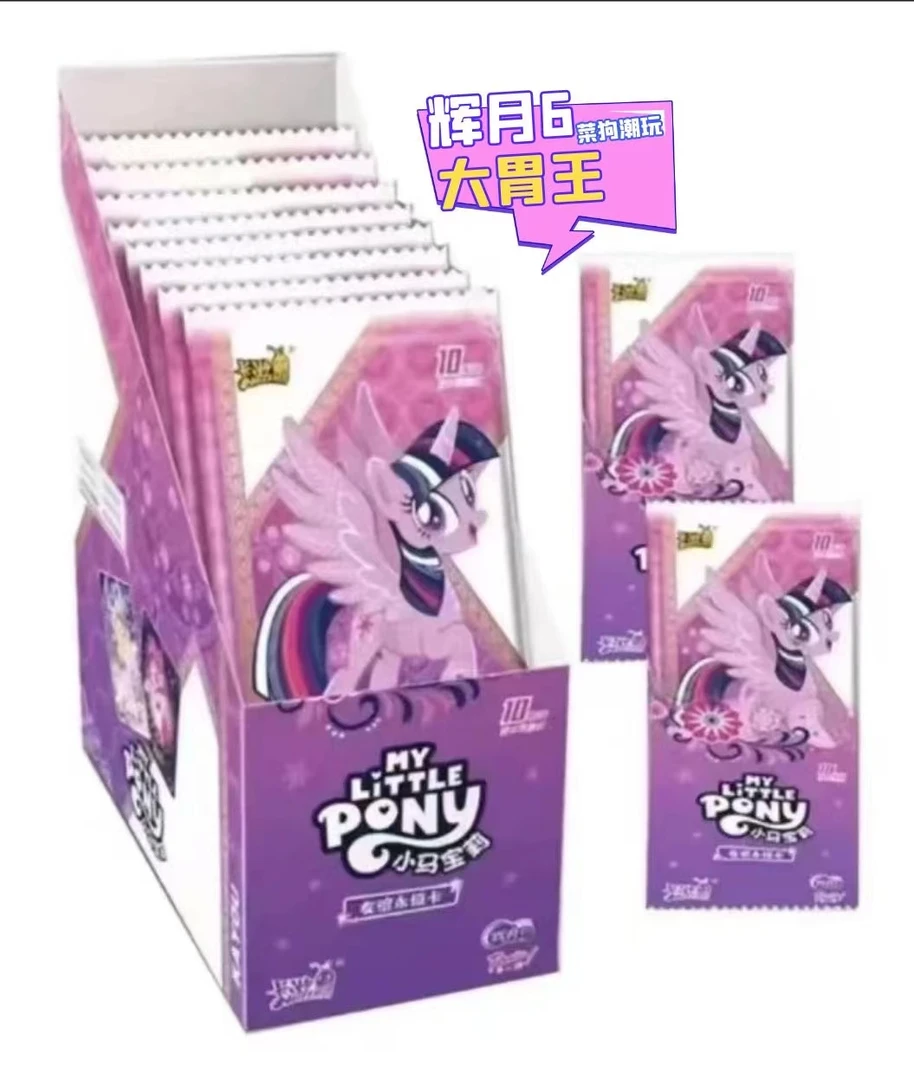 卡游【辉5/辉6 叠叠与非酋】小马宝莉辉月6卡牌盲盒（代拆）
