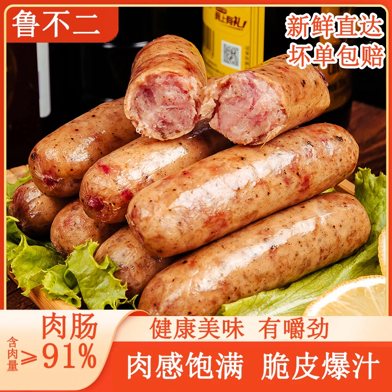 鲁不二火山石肉烤肠8袋32根肉含量≥91%0添加淀粉防腐专场试吃1包