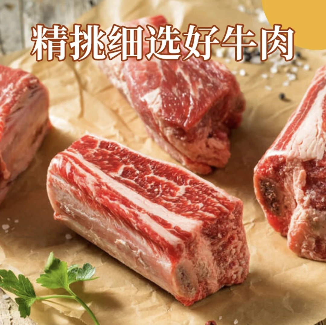 清真原切四肋牛排2500g生鲜顺丰发货生鲜牛肉肥瘦相间肥而不腻