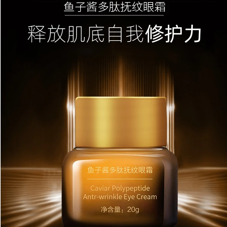 小棕瓶抗皱眼霜推荐补水保湿提拉紧